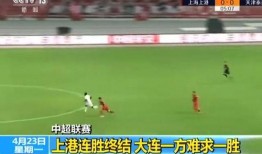 上港足球爆料新闻最新视频,揭秘球队备战新赛季幕后故事